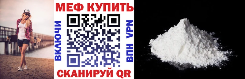 Меф мяу мяу  Купить  Олонец 